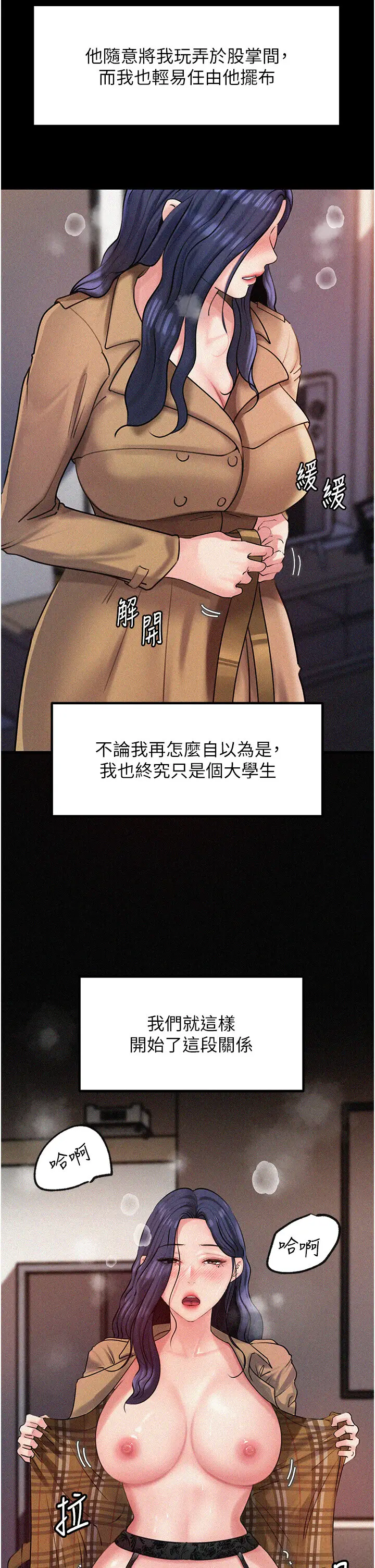 第44话  被主人遗弃的母狗_岳母为何那样