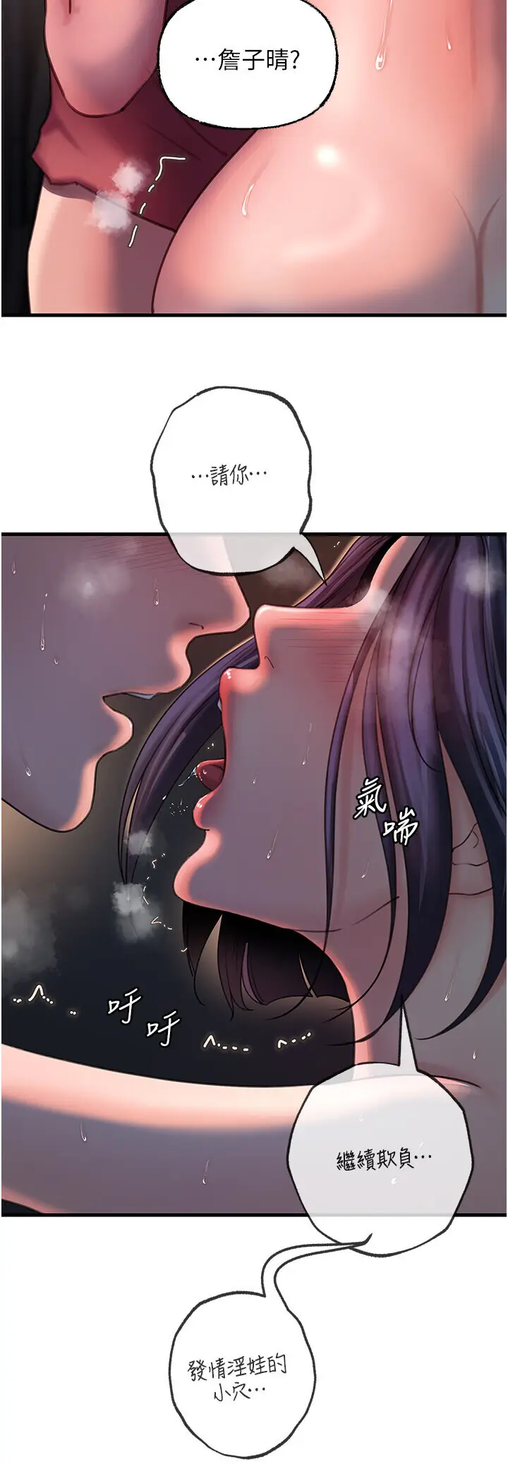 第42话  失去理智的母狗_岳母为何那样