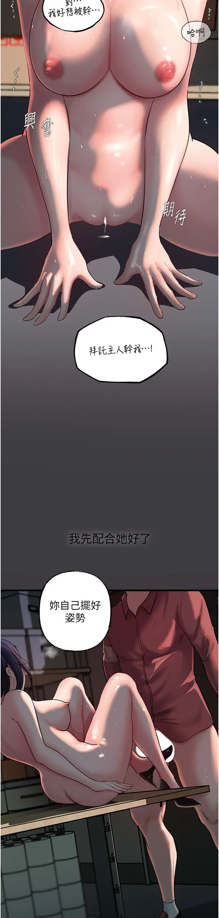 第42话  失去理智的母狗_岳母为何那样