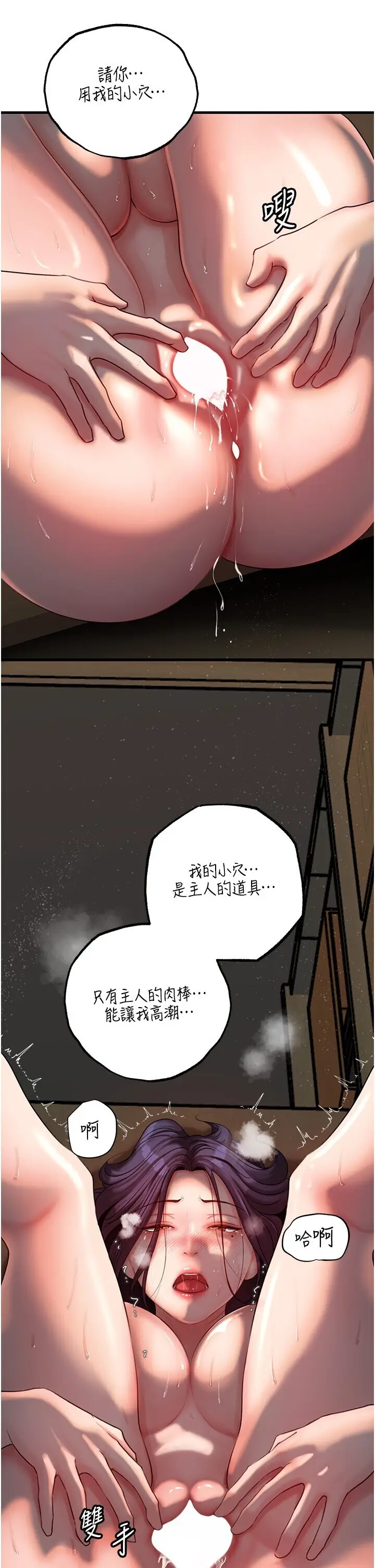 第42话  失去理智的母狗_岳母为何那样