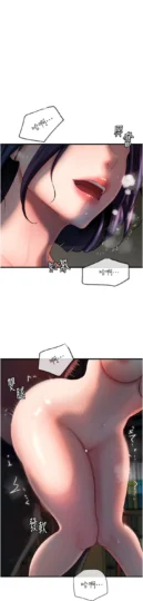 第41话 要被同事抓包了…?!_岳母为何那样-皮皮兔动漫