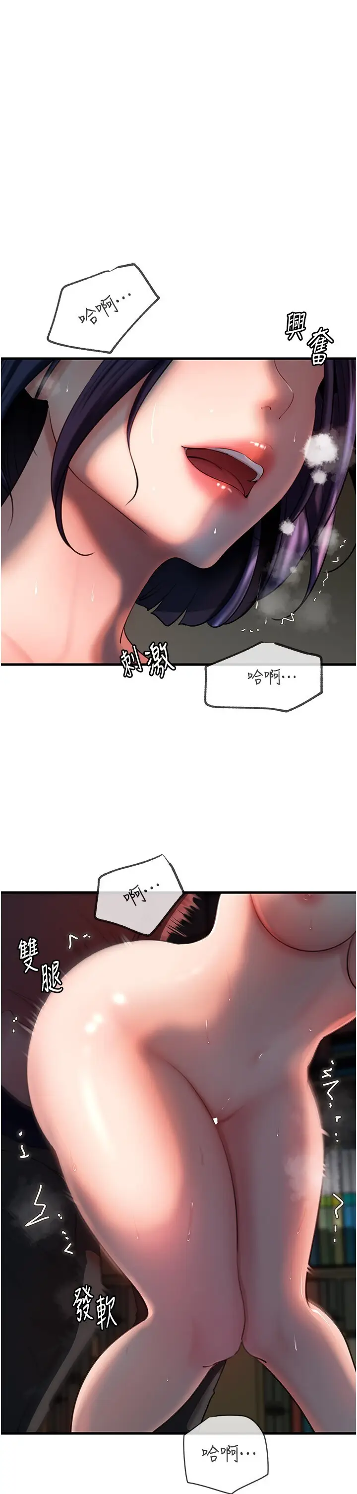 第41话  要被同事抓包了…?!_岳母为何那样