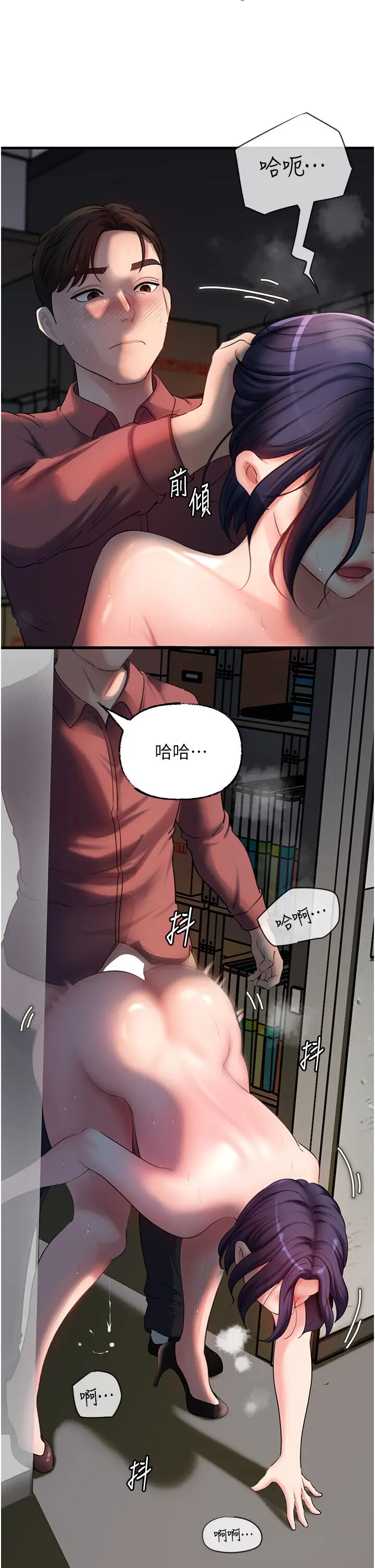第41话  要被同事抓包了…?!_岳母为何那样
