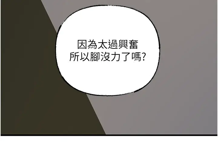 第41话  要被同事抓包了…?!_岳母为何那样