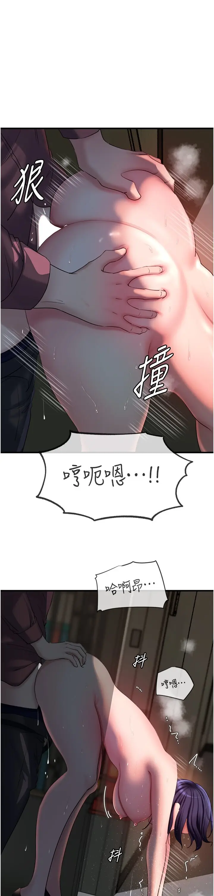 第41话  要被同事抓包了…?!_岳母为何那样