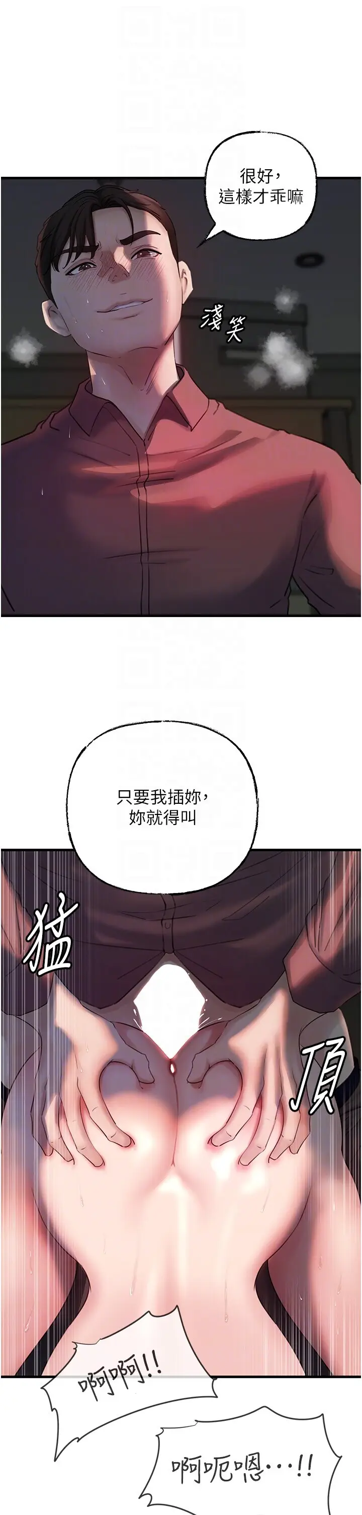 第41话  要被同事抓包了…?!_岳母为何那样