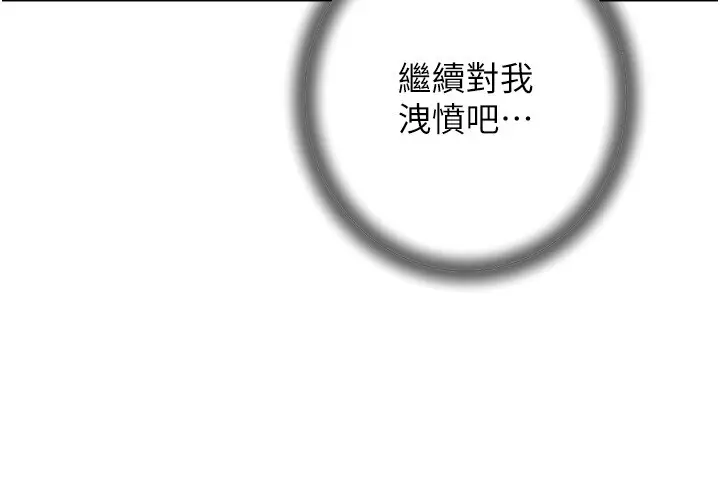 第41话  要被同事抓包了…?!_岳母为何那样