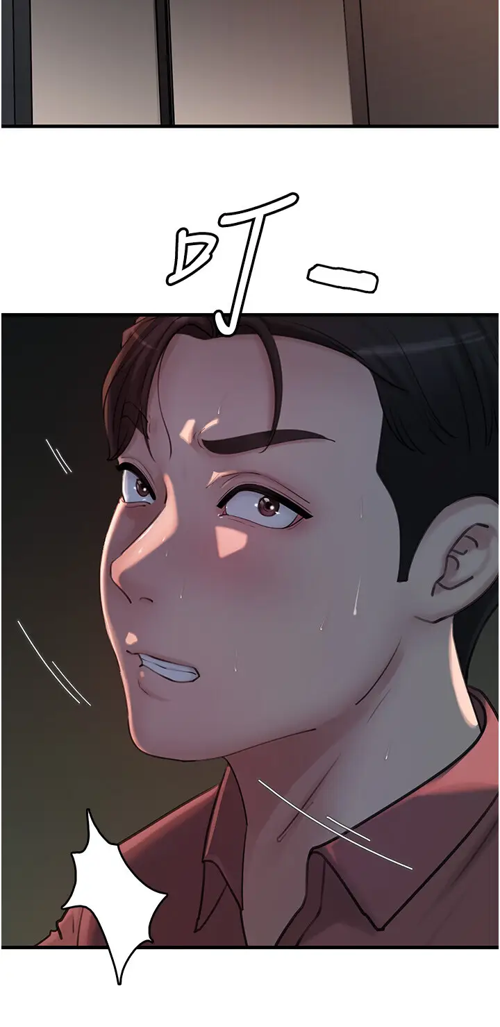 第41话  要被同事抓包了…?!_岳母为何那样