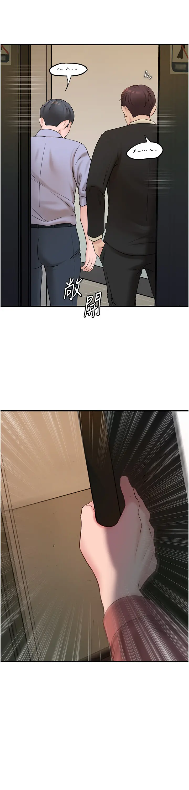 第41话  要被同事抓包了…?!_岳母为何那样