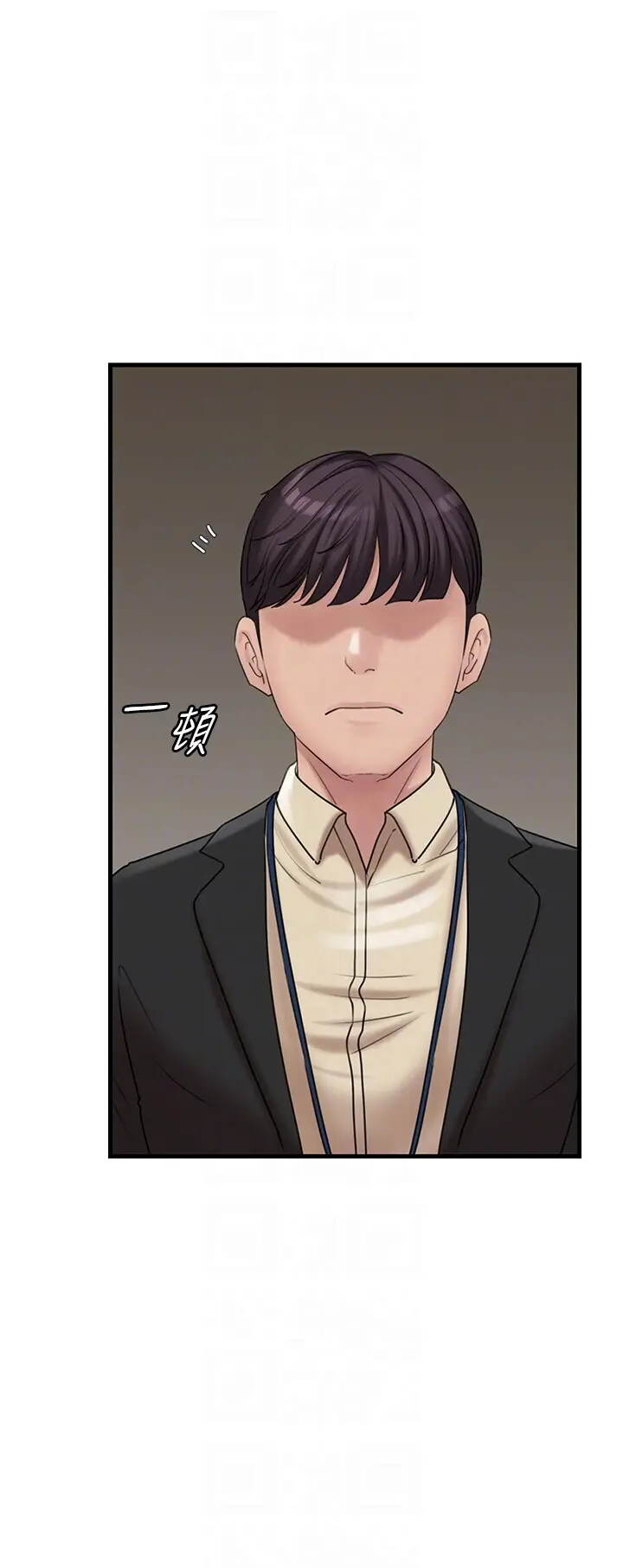 第41话  要被同事抓包了…?!_岳母为何那样