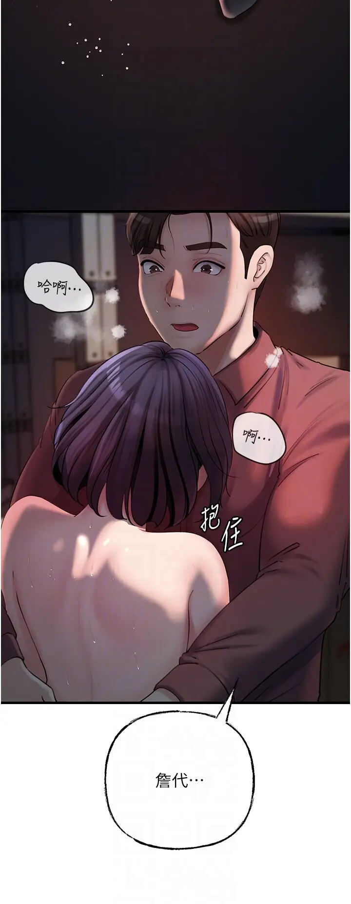 第41话  要被同事抓包了…?!_岳母为何那样