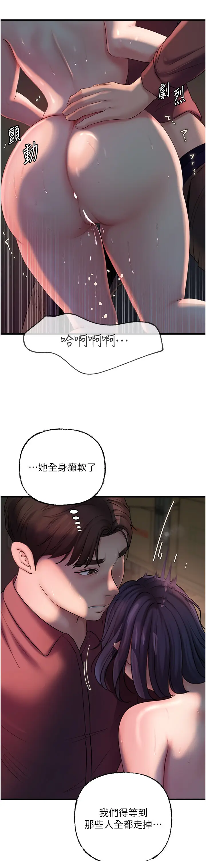 第41话  要被同事抓包了…?!_岳母为何那样