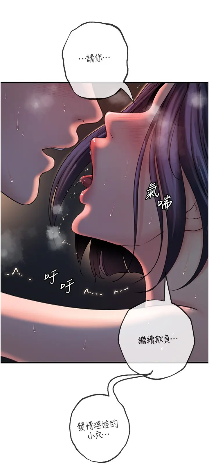 第41话  要被同事抓包了…?!_岳母为何那样