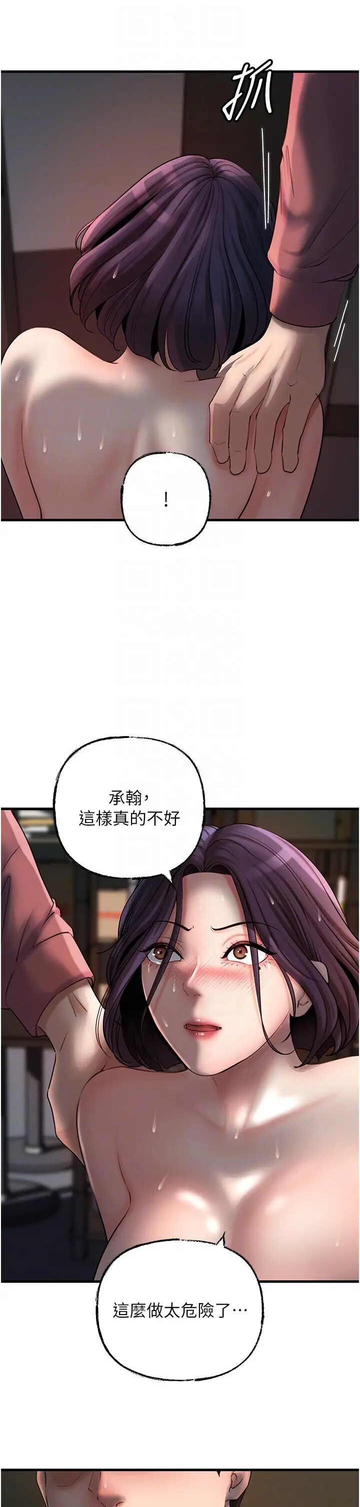 第40话  讨厌，这样会被看光光♥_岳母为何那样