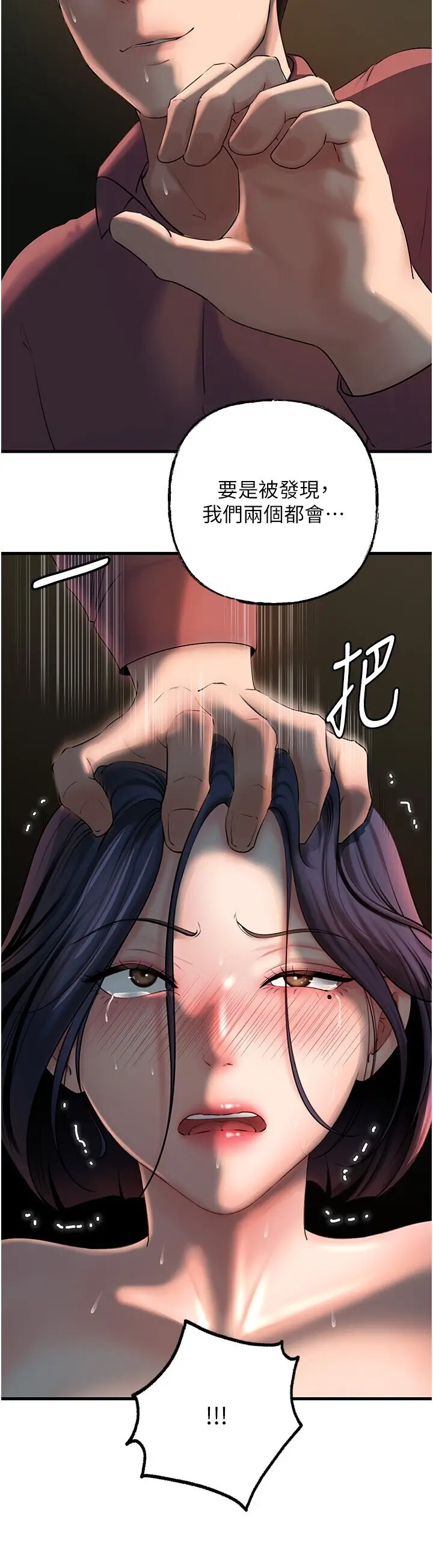 第40话  讨厌，这样会被看光光♥_岳母为何那样