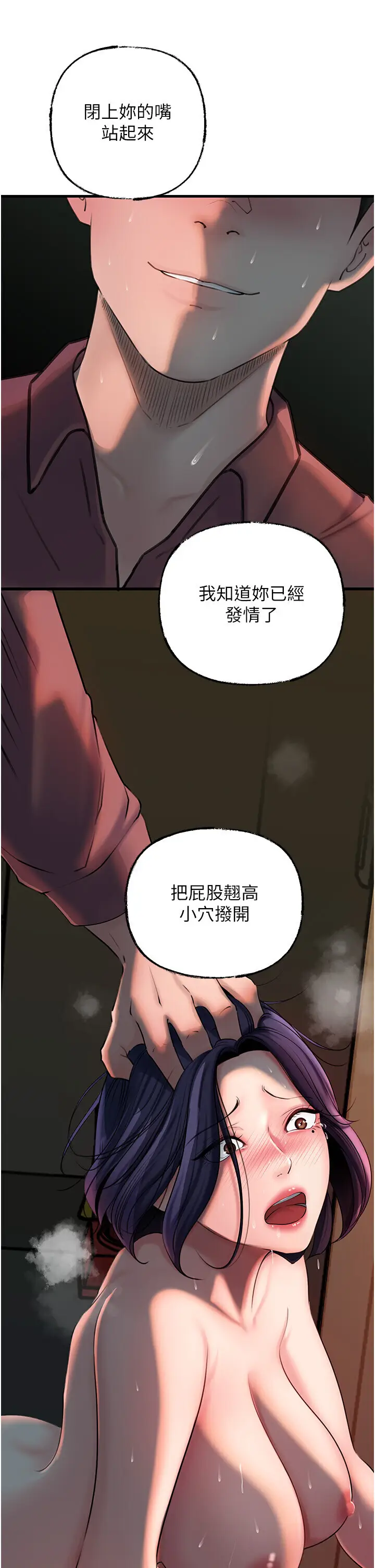 第40话  讨厌，这样会被看光光♥_岳母为何那样