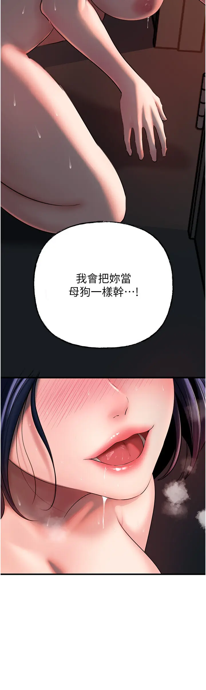 第40话  讨厌，这样会被看光光♥_岳母为何那样