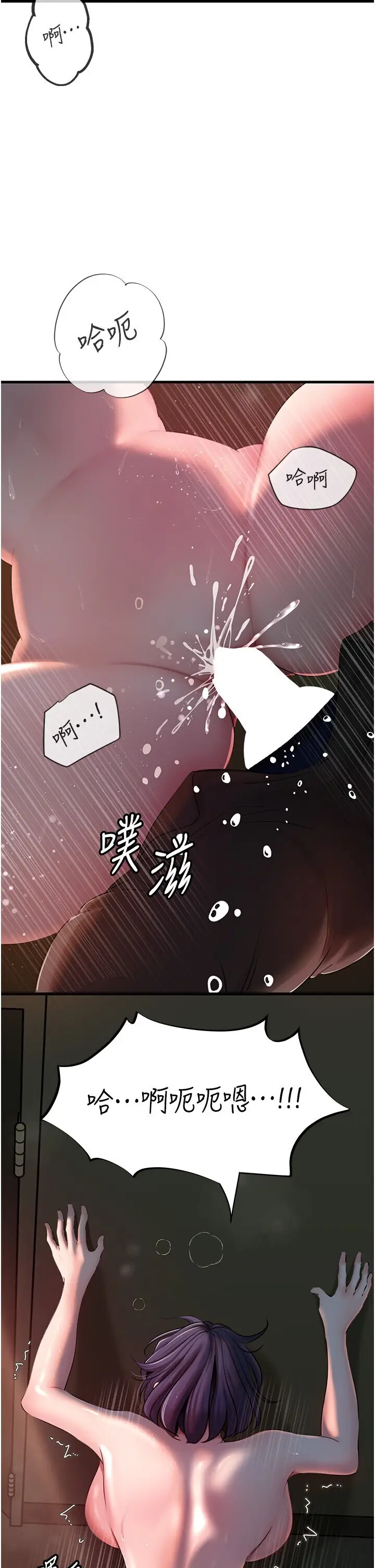 第40话  讨厌，这样会被看光光♥_岳母为何那样