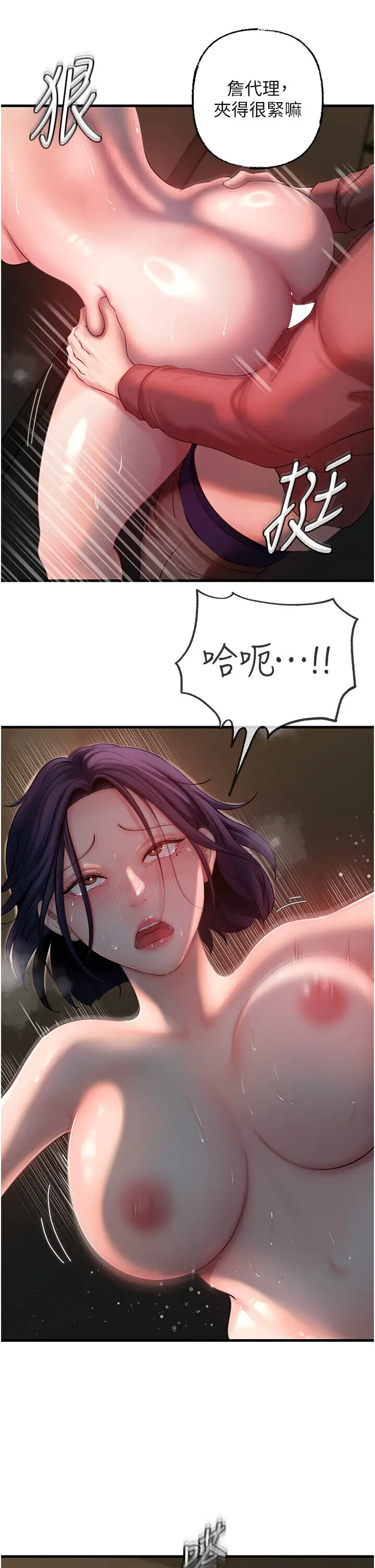 第40话  讨厌，这样会被看光光♥_岳母为何那样