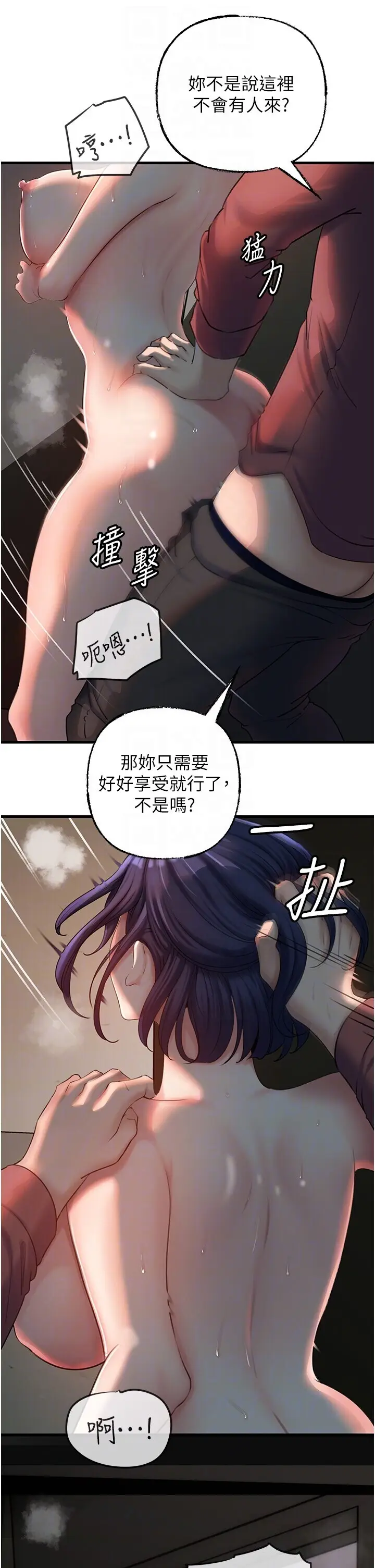 第40话  讨厌，这样会被看光光♥_岳母为何那样