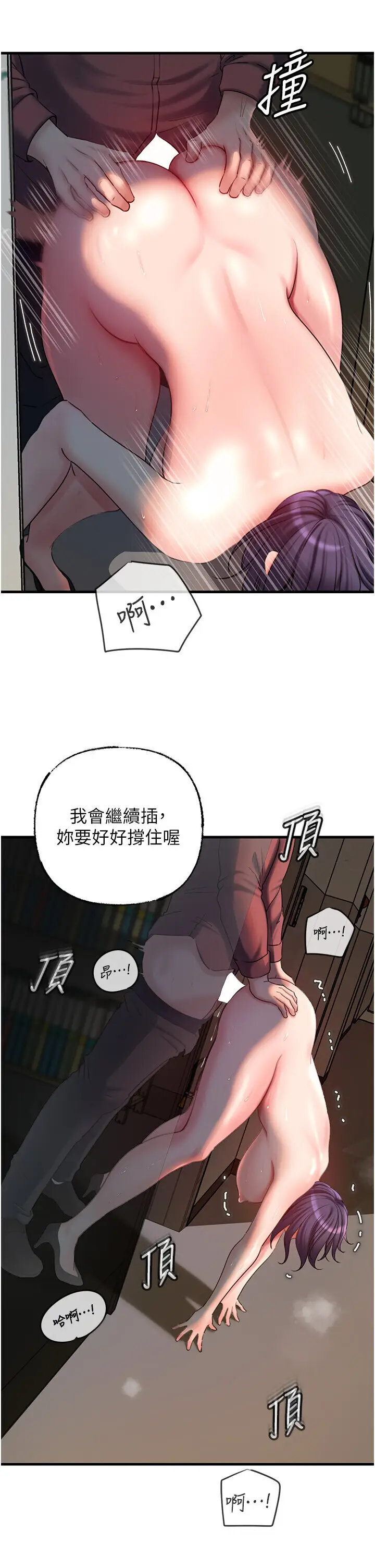 第40话  讨厌，这样会被看光光♥_岳母为何那样