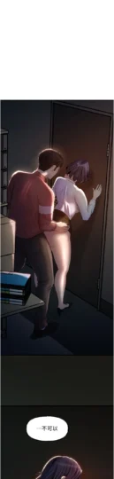 第39话 人体情趣用品_岳母为何那样-皮皮兔动漫