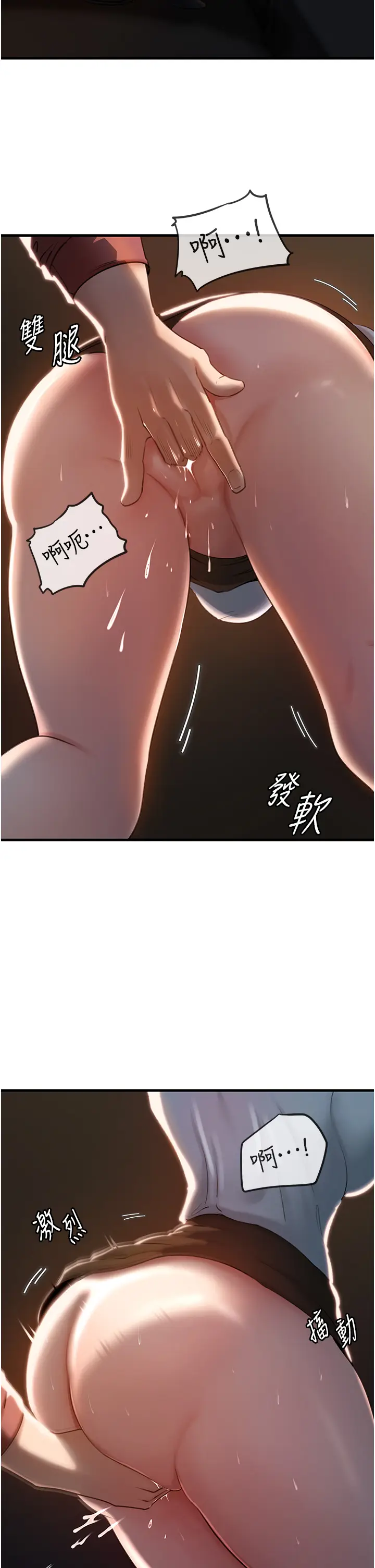 第39话  人体情趣用品_岳母为何那样