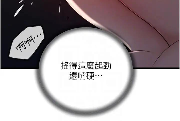 第39话  人体情趣用品_岳母为何那样