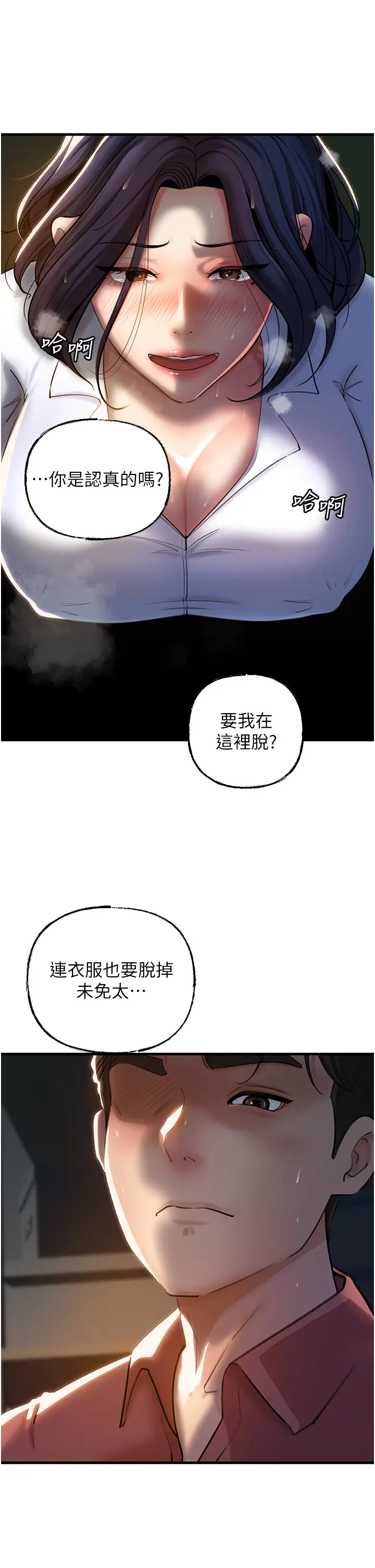 第39话  人体情趣用品_岳母为何那样