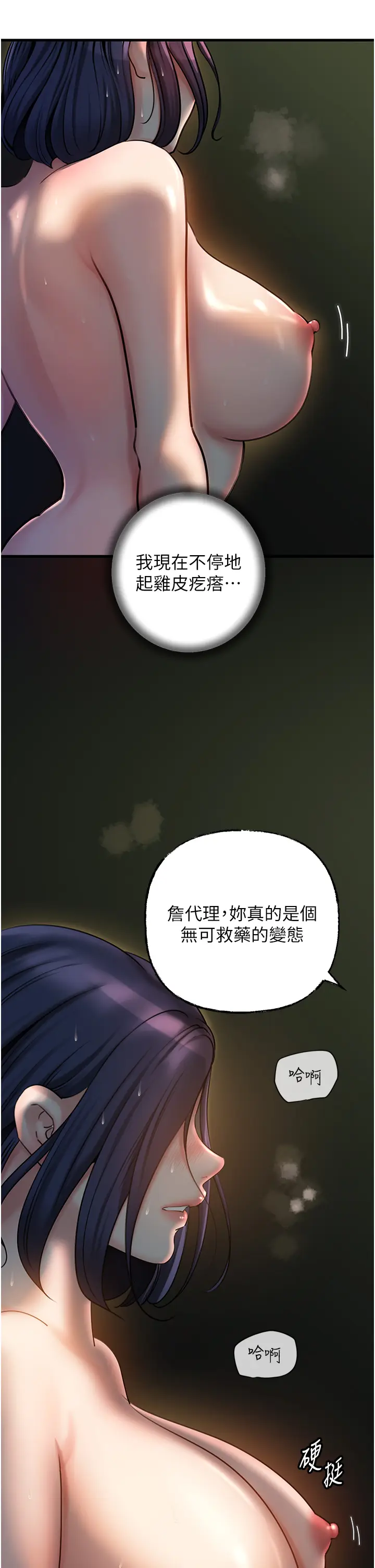第39话  人体情趣用品_岳母为何那样