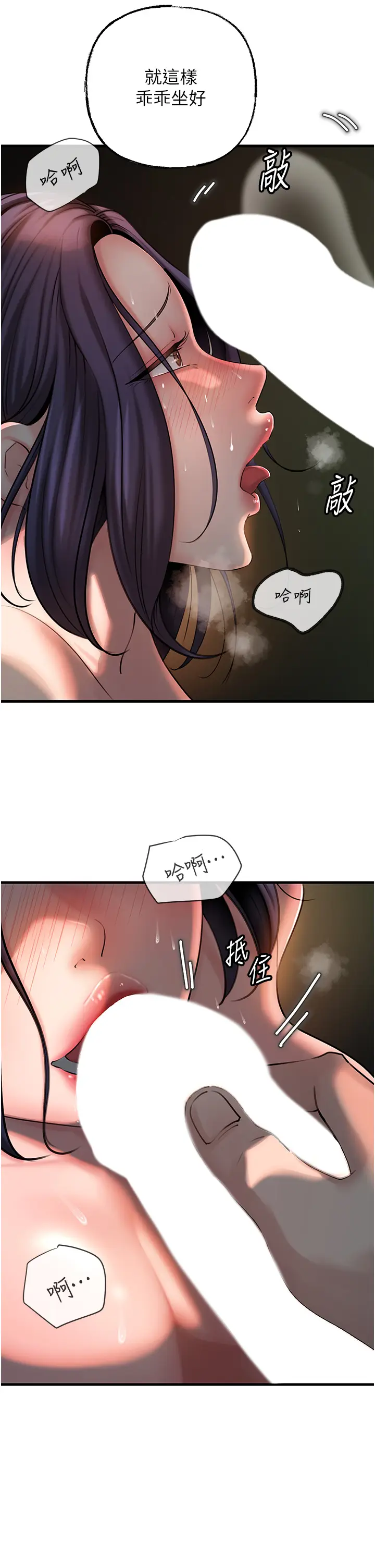 第39话  人体情趣用品_岳母为何那样