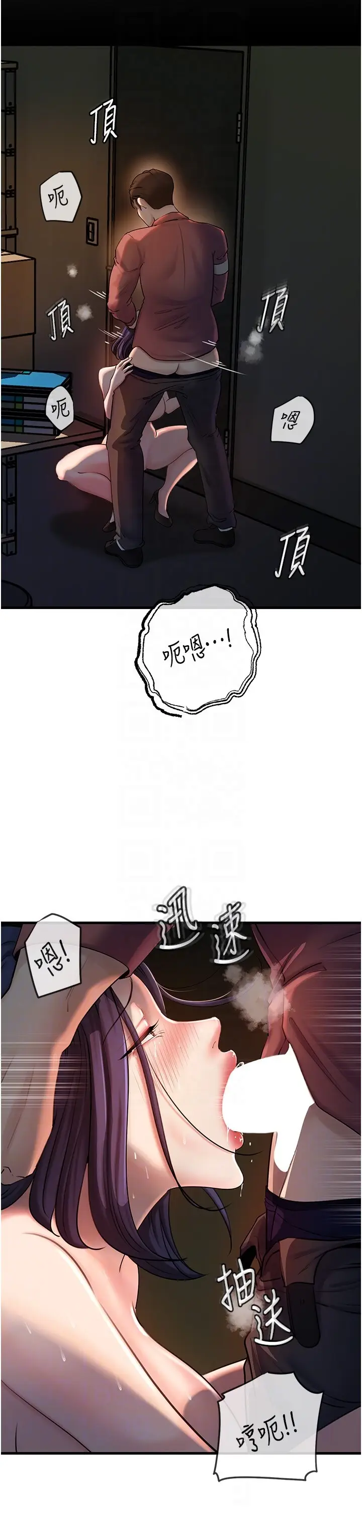 第39话  人体情趣用品_岳母为何那样
