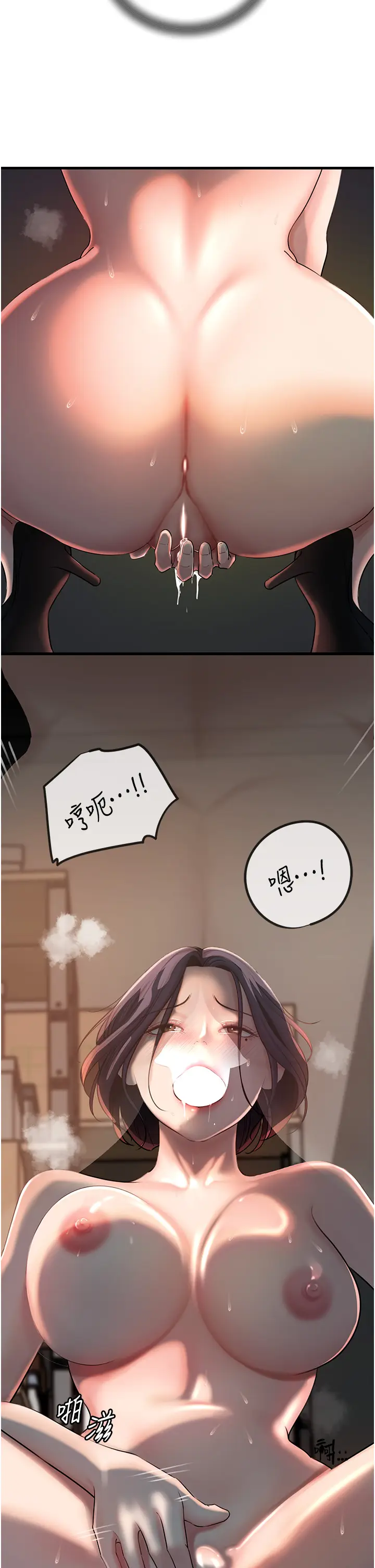 第39话  人体情趣用品_岳母为何那样