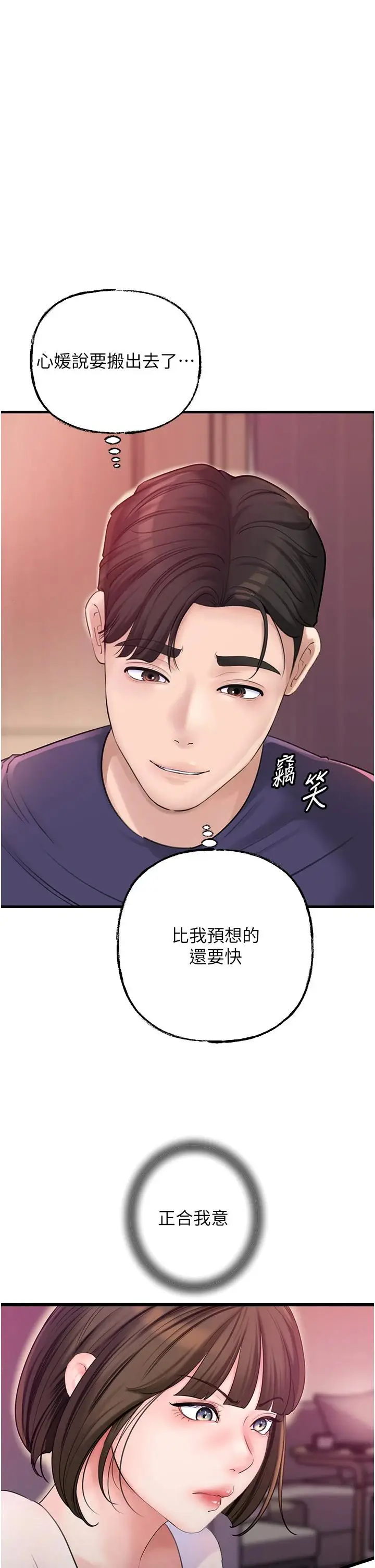 第38话  妳是不是又想要了?_岳母为何那样