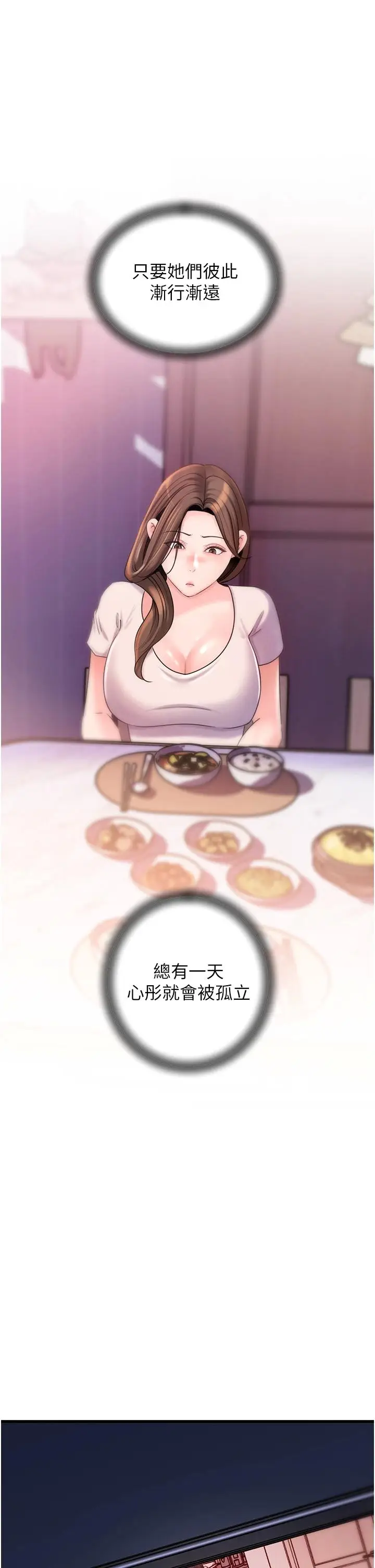 第38话  妳是不是又想要了?_岳母为何那样