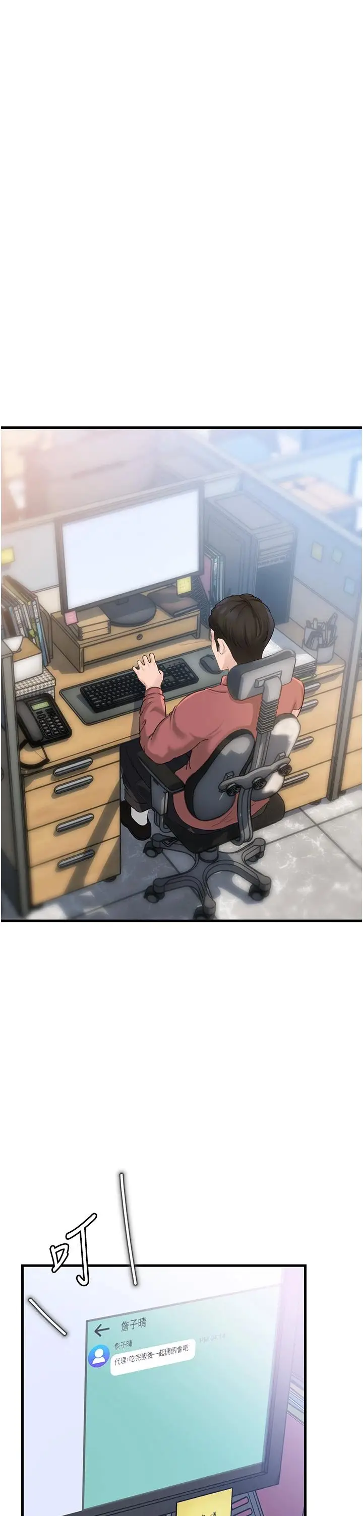 第38话  妳是不是又想要了?_岳母为何那样