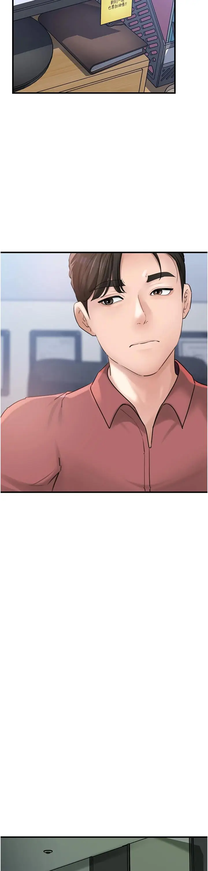 第38话  妳是不是又想要了?_岳母为何那样
