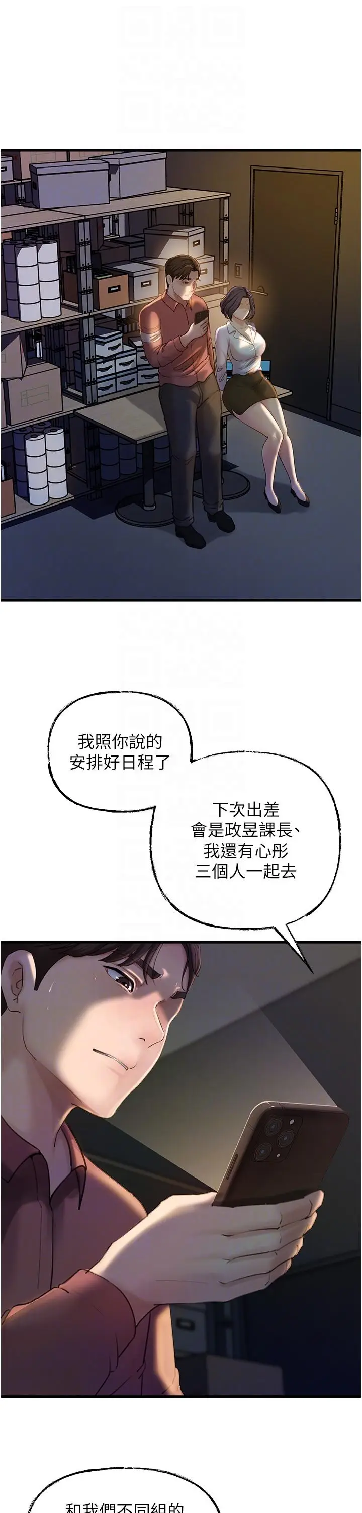 第38话  妳是不是又想要了?_岳母为何那样