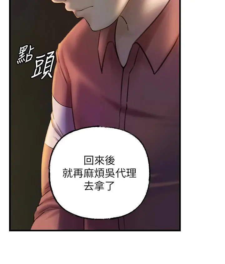 第38话  妳是不是又想要了?_岳母为何那样