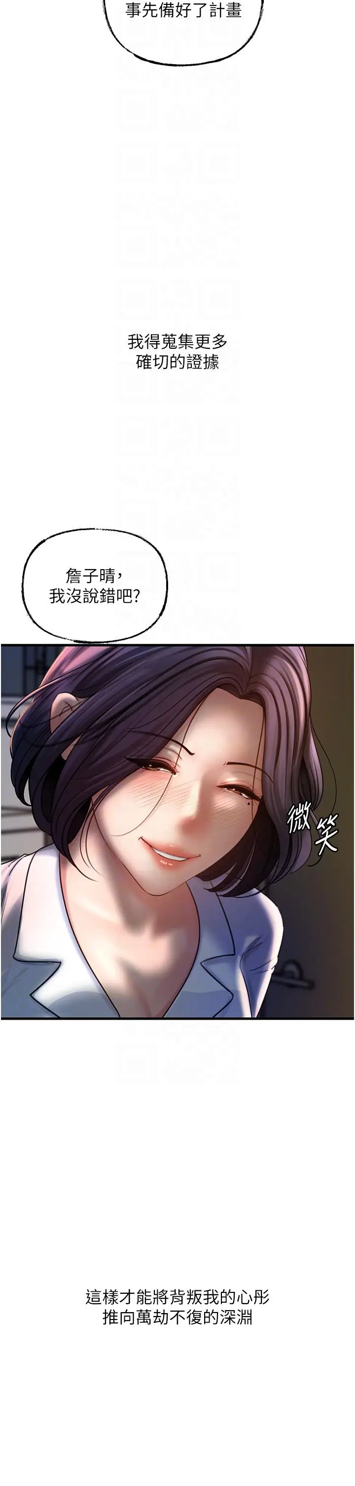 第38话  妳是不是又想要了?_岳母为何那样