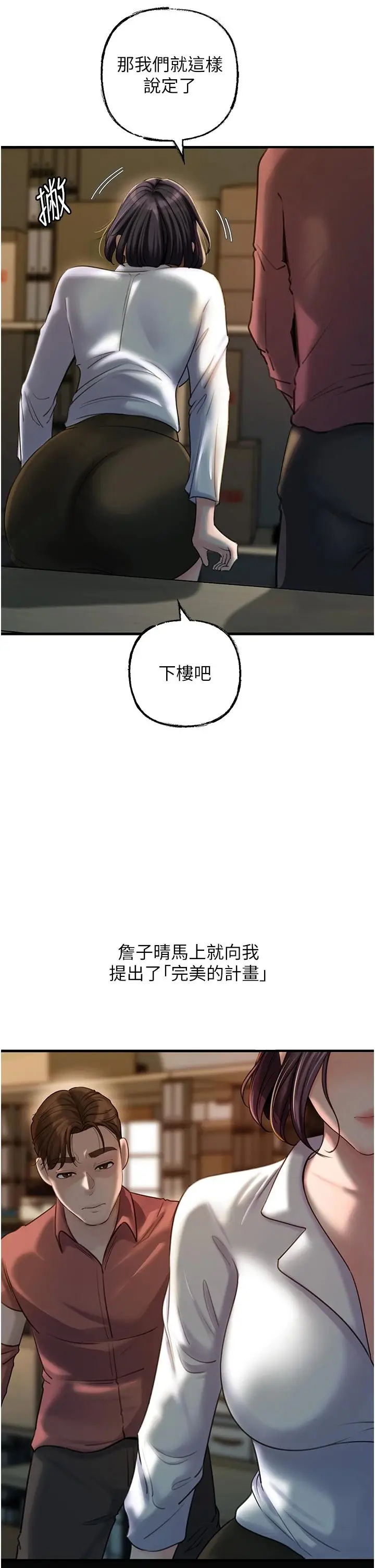 第38话  妳是不是又想要了?_岳母为何那样