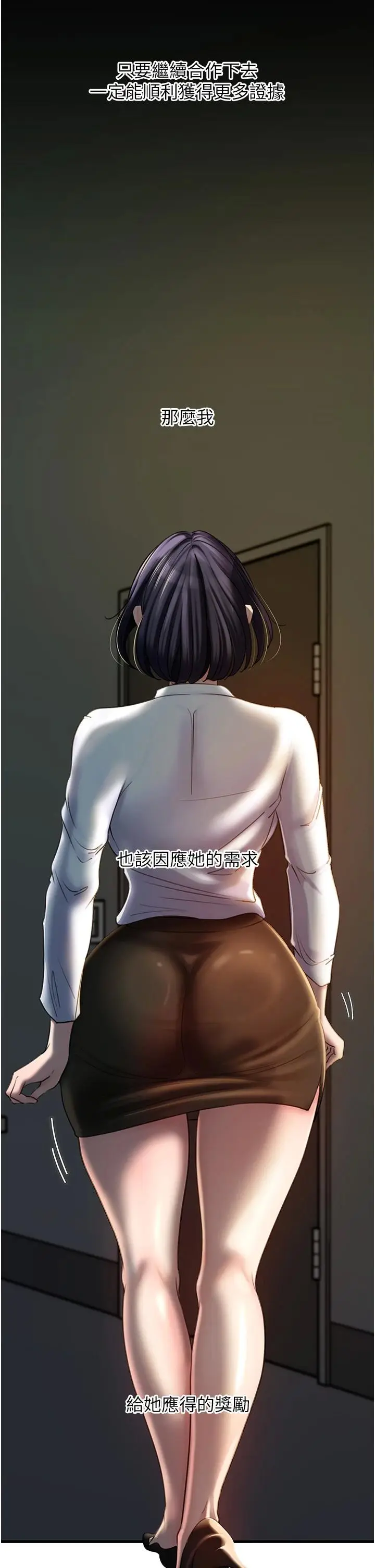 第38话  妳是不是又想要了?_岳母为何那样