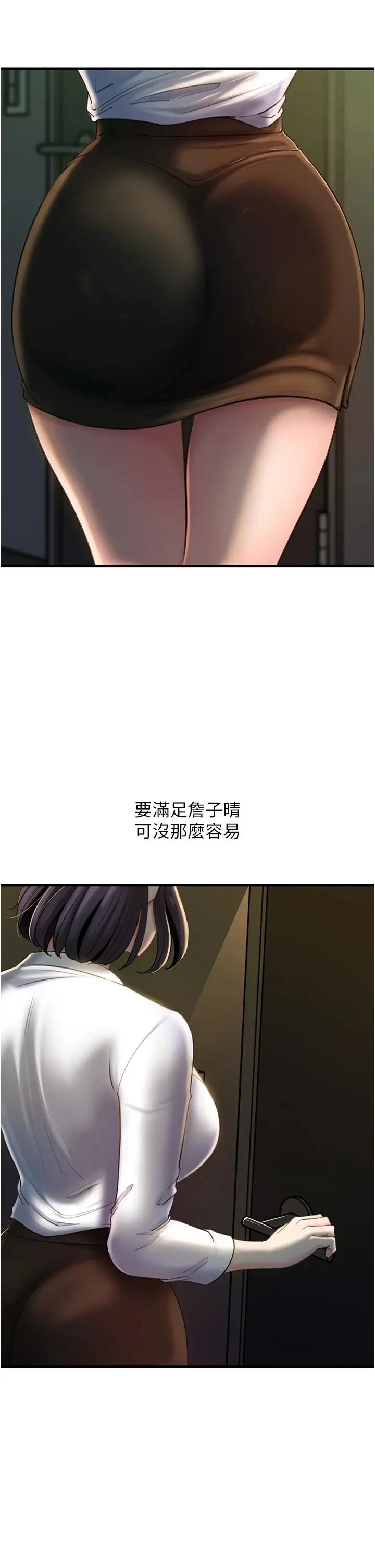 第38话  妳是不是又想要了?_岳母为何那样