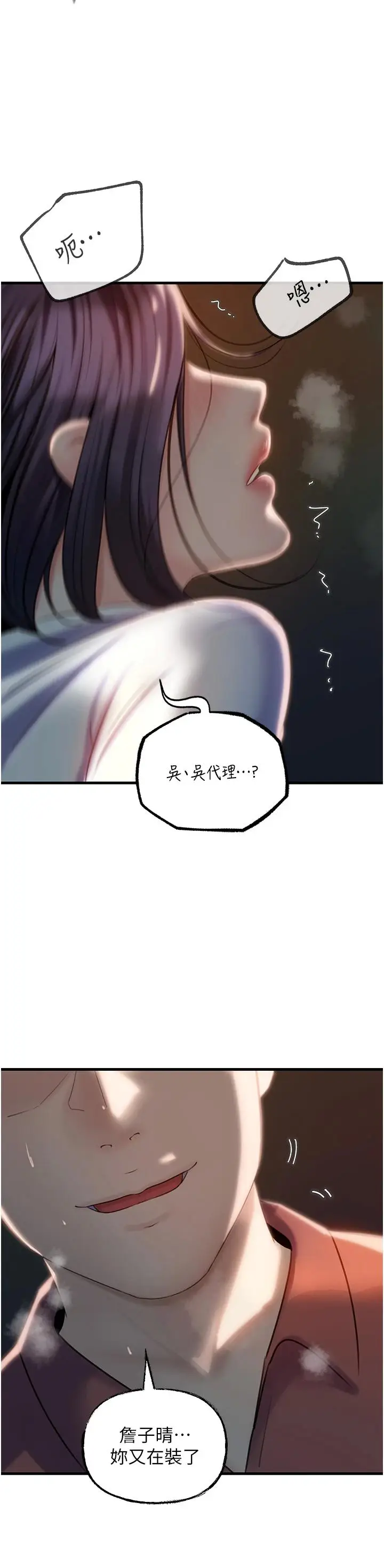第38话  妳是不是又想要了?_岳母为何那样