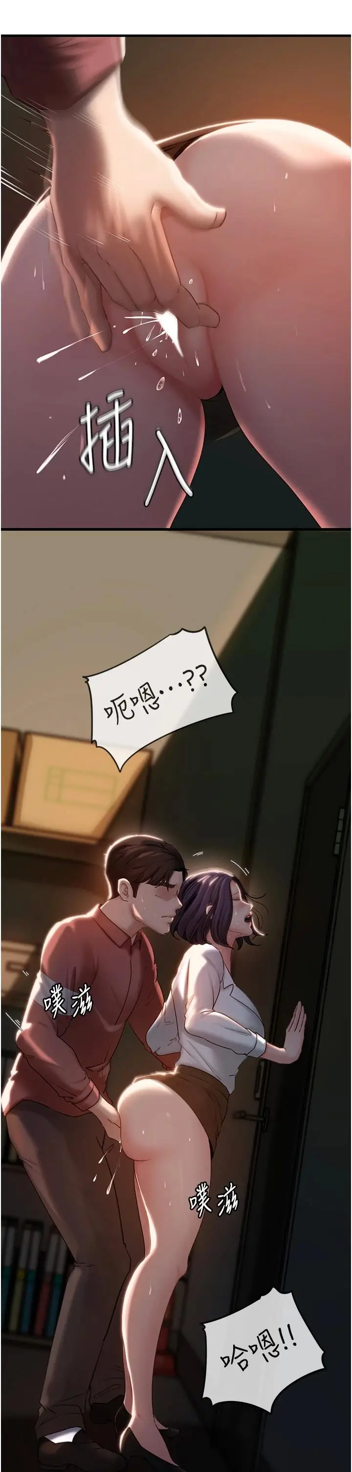 第38话  妳是不是又想要了?_岳母为何那样