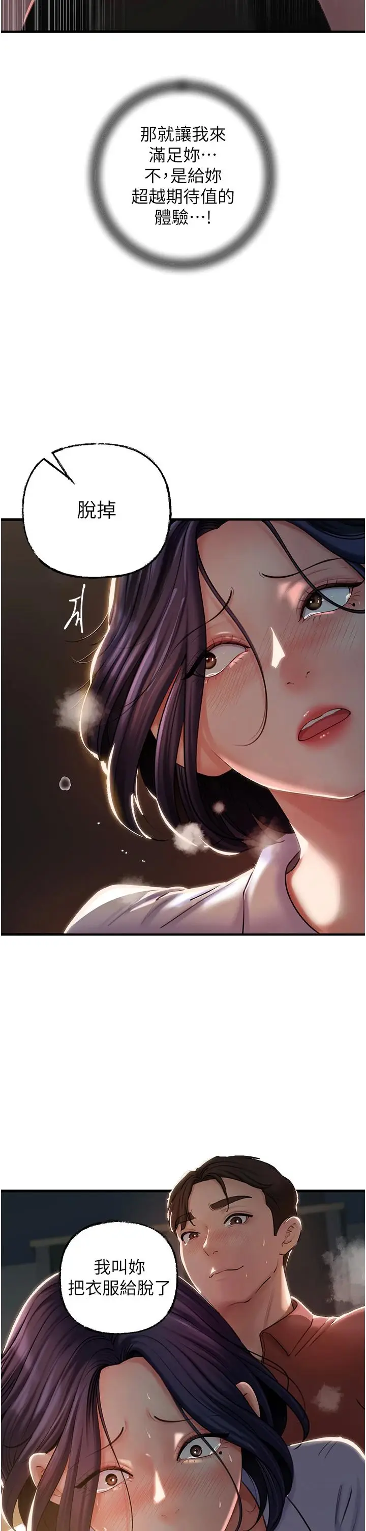 第38话  妳是不是又想要了?_岳母为何那样