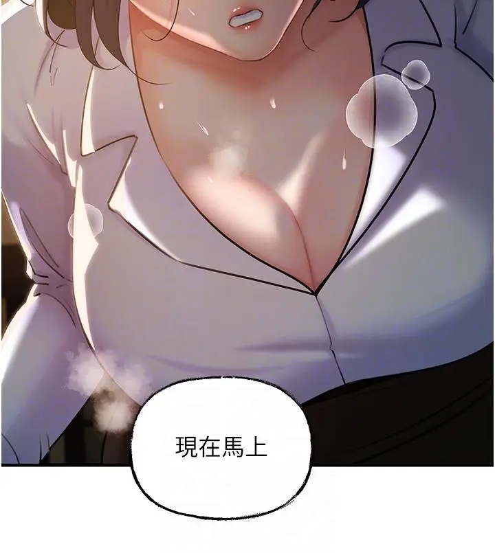 第38话  妳是不是又想要了?_岳母为何那样