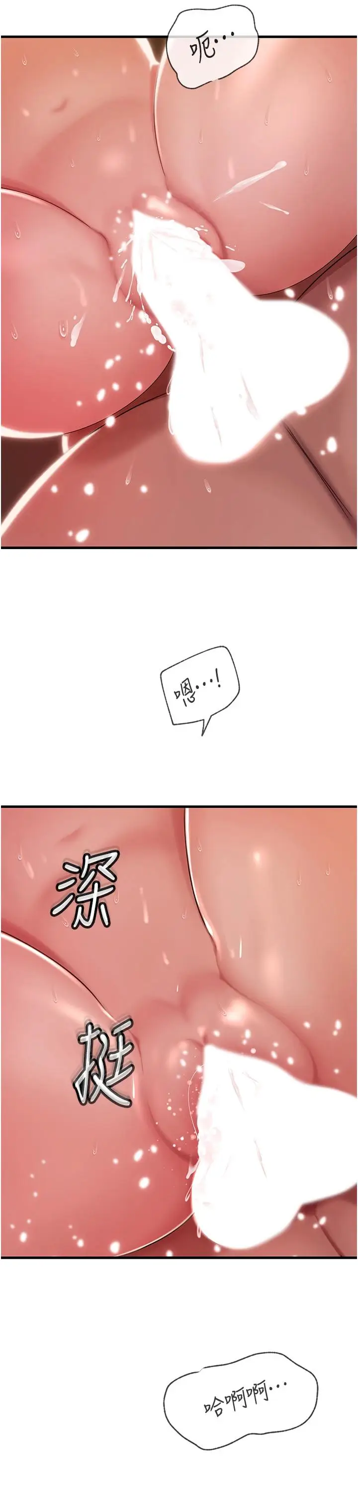 第36话  同时高潮的两人_岳母为何那样
