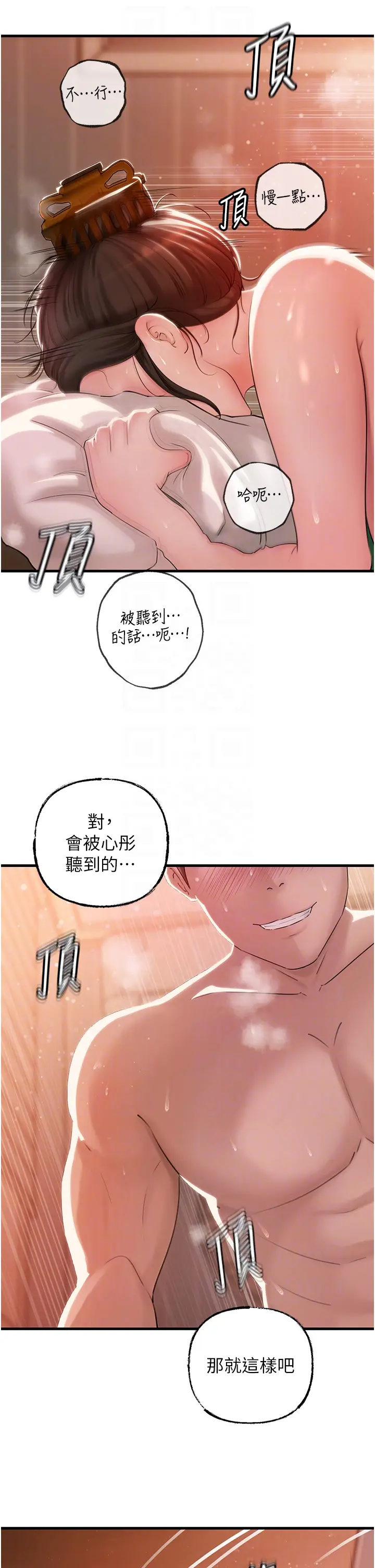 第36话  同时高潮的两人_岳母为何那样
