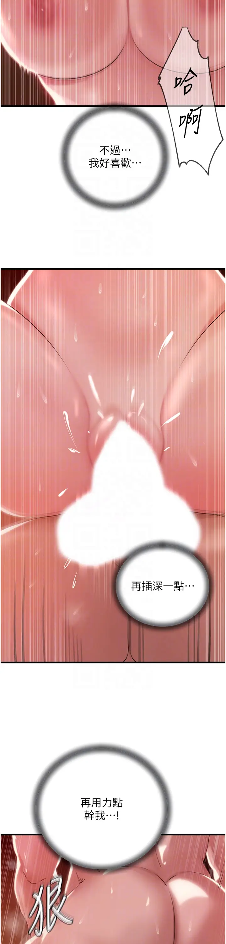 第36话  同时高潮的两人_岳母为何那样